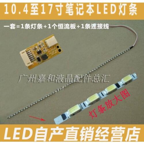 Wholesale 10-Inch 12-Inch 14 Inch 15-Inch 17-Inch GM Was White Highlighting Notebook LED Lamp Retrofit Kit