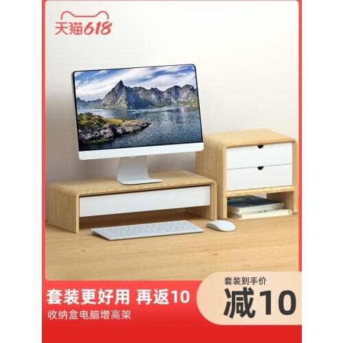 Pad computer monitor screen heighten frame desktop storage box bottom seat solid wood office desktop notebook storage