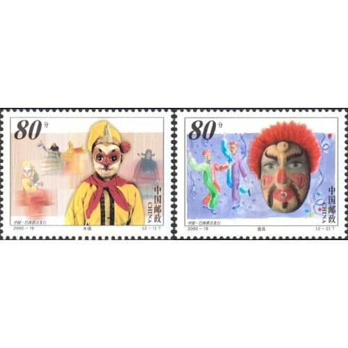 2 pcs 2000-19 Puppets and Masks China stamp postage collection