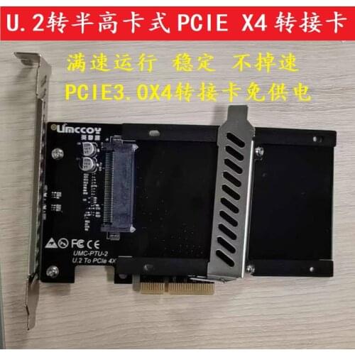 Power-free U.2 to PCI-e 3.0 X4 NVME Solid State Drive Adapter Card Big Black Card