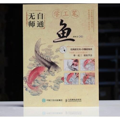 Self-Study Brush Ink Gongbi Painting Sumi-e Technique How to Draw KOI Fish Book