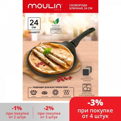 Moulin villa Pancake Pans