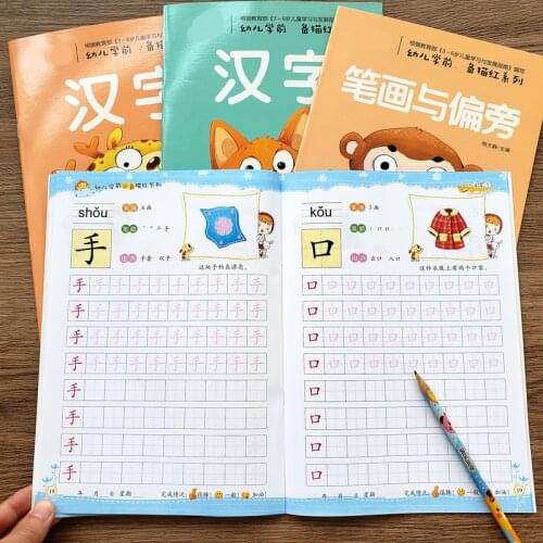 New Early Education childhood Book for Chinese characters Stroke Han Zi Bi Shun Radical radicals Copybook Exercise book