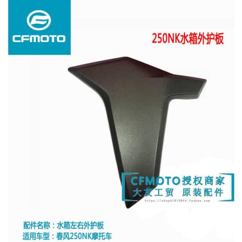 For Cfmoto Original Motorcycle Accessories Cf250nk Water Tank Left and Right Outer Guard Deflector Shell Guard