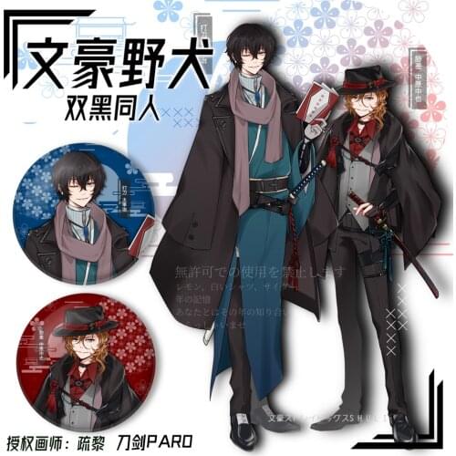 Anime Bungo Stray Dogs Dazai Osamu Acrylic Stand Model Figure Badge Brooch Button Pin Metal Medal Through card Laser ticket Gift