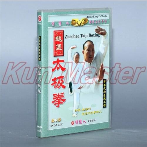 Zhaobao Taiji Boxing Tai chi Teaching Disc English Subtitles 2 DVD