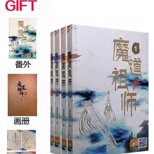4 Adult Books/sets No Deletions, Calligraphy and Painting Albums of The Ancestors of The Magic Road Add Extra Fiction Books Gift