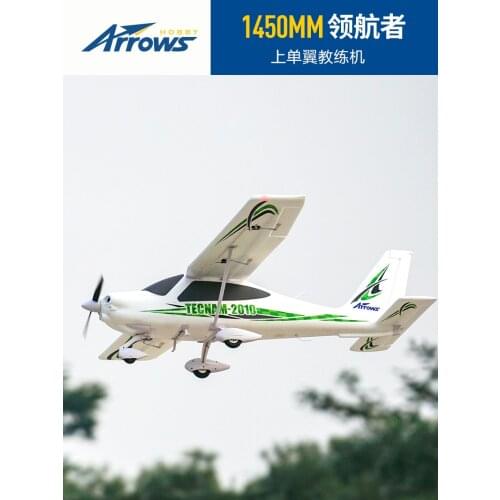 Blue Arrow Radial Model 1450mm Pilot Novice Getting Started Low Speed Foam Electric Remote Model Fixed Airplane