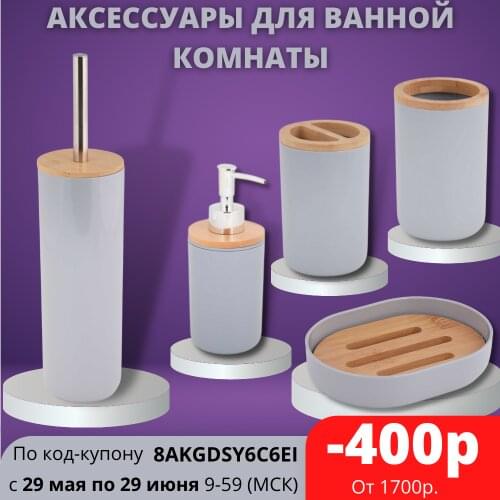 Альтернатива Bathroom Accessories