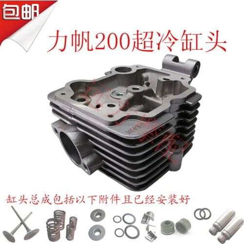 LF200 Lifan tricycle super cold cylinder head assembly