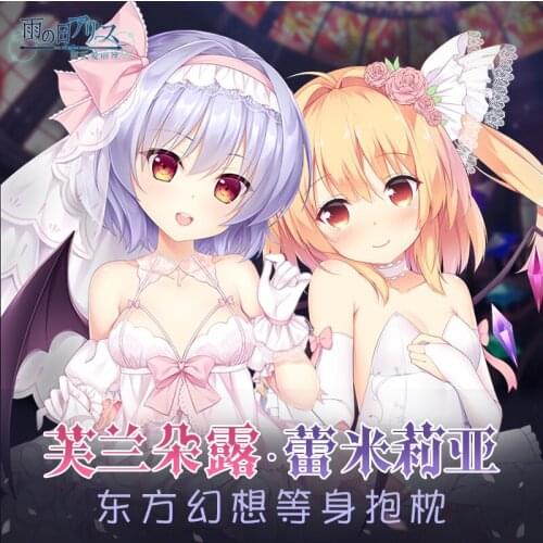 Anime Touhou Project Flandre Scarlet Remilia Scarlet Dakimakura 2WAY Hugging Body Pillow Case Cosplay Game Pillow Cushion Cover