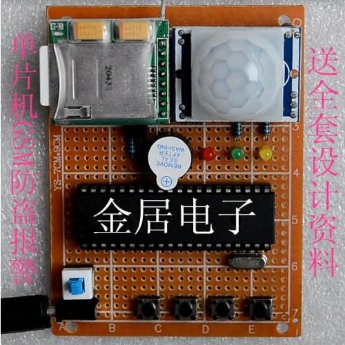 DIY Design Kit Based on 51 Single Chip Microcomputer GSM Infrared Family Anti-theft Alarm
