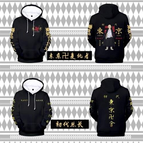 Tokyo Swastika Avengers Hooded Sweater Ryuguji Ken cos clothing Riman cosplay mens and womens clothing