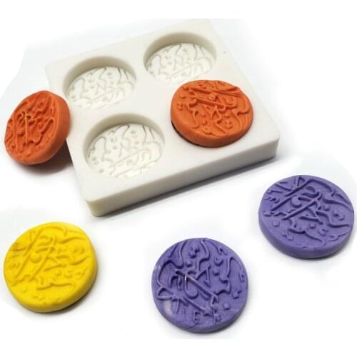 4cavity Arabic Pattern Silicone Cake Mold Home Party Gum Paste Sugar Craft Chocolate Fondant Pastry Decorating Mould