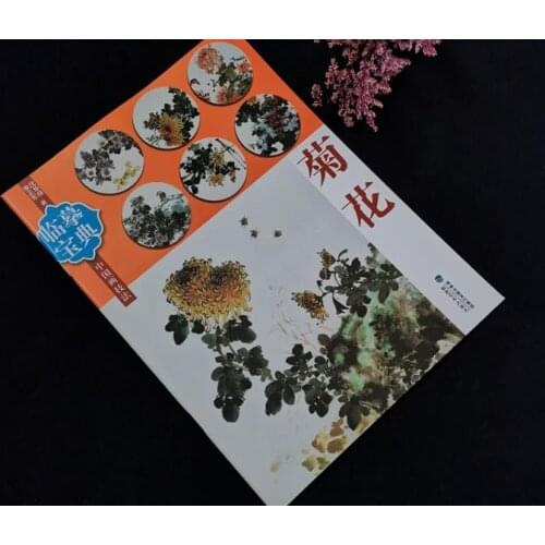 1pc Chinese Painting Book Techniques How to draw chrysanthemum Template draw from