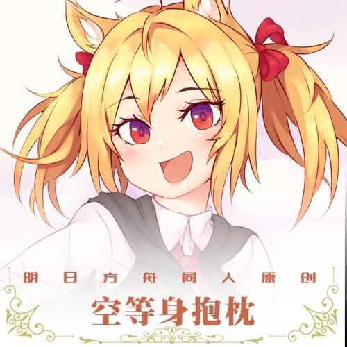 Anime Arknights Sora Dakimakura 2WAY Hugging Body Pillow Case Cosplay Japanese Game Otaku Pillow Cushion Cover Xmas Gifts