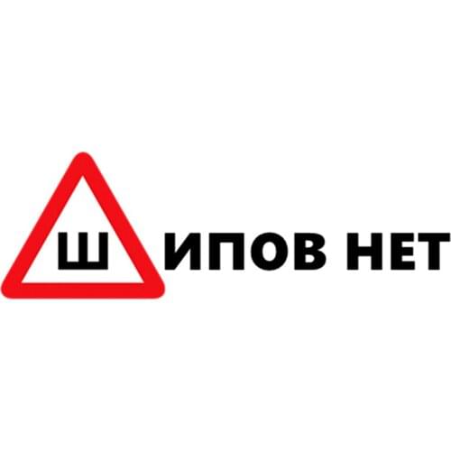 CS-1018#19*56cm No thorns funny car sticker vinyl decal silver/black for auto car stickers styling car decoration