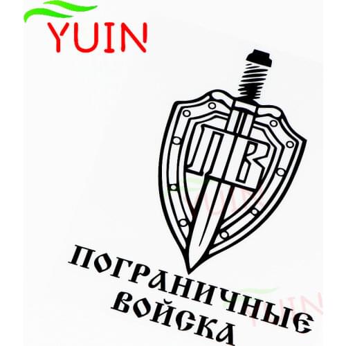 Border Troops Shield Car Sticker Personality PVC Window Bumper Decorative Motorcycle Auto Accessories Waterproof Decal