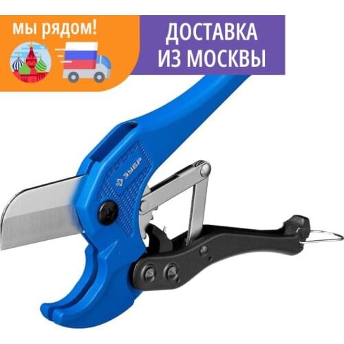 ЗУБР Scissors
