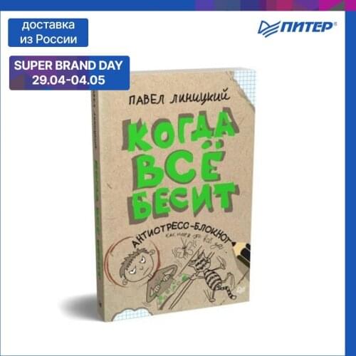 Стикеры ООО "Издательский Дом "Питер" China At AliExpress