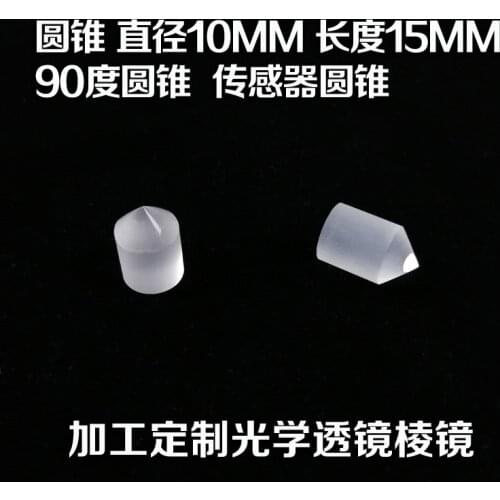5pcs Cone Lens Diameter 10MM Length 15MM 90 Degree Cone Sensor Cone Customized Optical Equipment