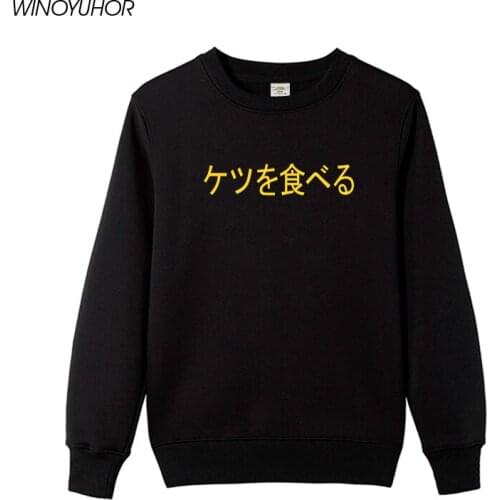I Eat Ass Japanese Letters Print Hoodies Women Winter Casual Fleece Funny Sweatshirts For Wife Lady Pullovers Hipster