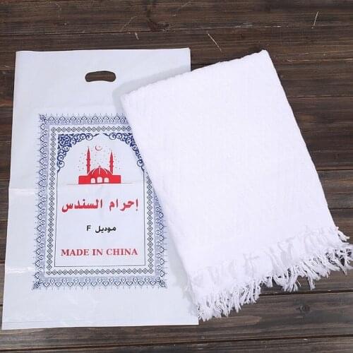 Pure White Prayer Towel Muslim Pilgrimage Salat Shawl Worship Blanket Weave Polyester Jacquard Towels 105x210cm
