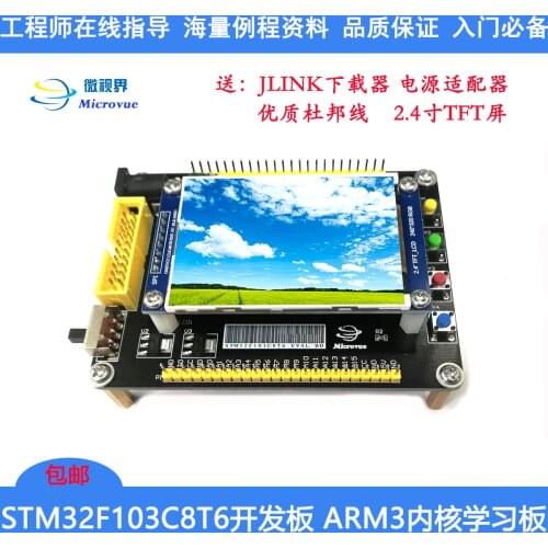STM32F103C8T6 Development Board Cortex-M3 STM32 Minimum System Board ARM3 Learning Board