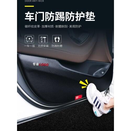 Suitable for JAC S3/S2 side door anti-kick pad, S3/S2 side door protection anti-scratch pad