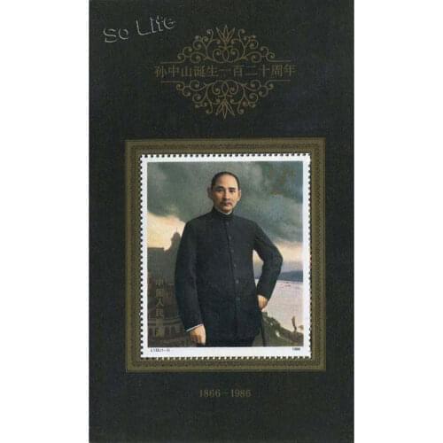 120th anniversary of Sun Yat Sens birth , J133 , Miniature sheet . Post Stamps , Philately , Postage , Collection