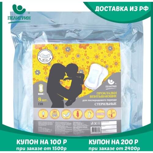 Пелигрин Pads For Reusable Diapers
