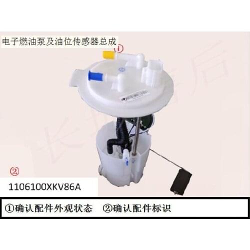 1106100XKV86A Electronic fuel pump and fuel level sensor assembly for greatwall pao