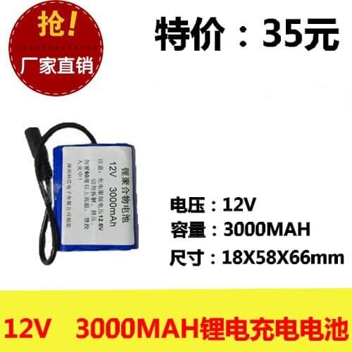 12V lithium battery large capacity rechargeable 3000MAH hernia lamp sound booth light bulb LED lamp