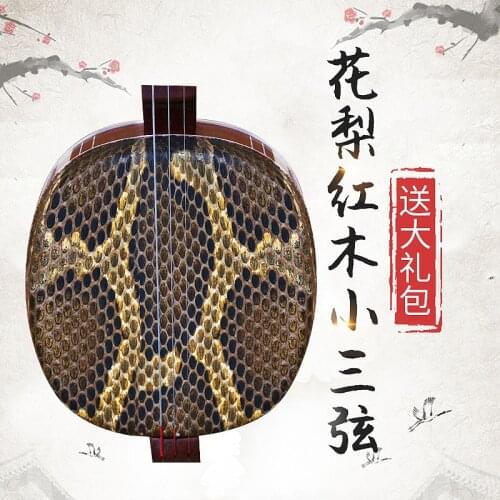 Rosewood Mahogany Small Sanxian