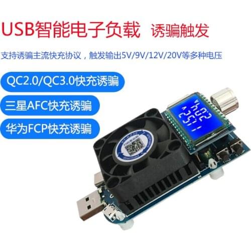 Battery capacity tester / mobile phone 18650 lithium battery discharge / load resistance digital display voltage ammeter