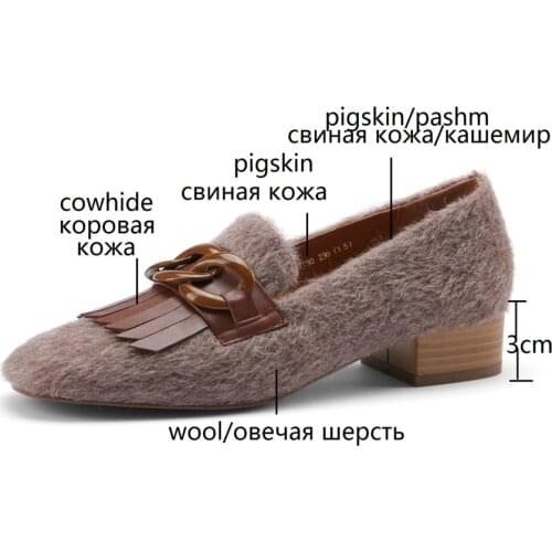 Fashion Woman Spring Fall Winter Shoes Women Slip On Wool Pumps Ladies Round Toes Chunky Heels Loafers Low Heels Brown Beige
