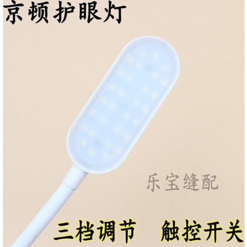 LED sewing machine work intelligence eye protection induction industrial computer sewing machine lights
