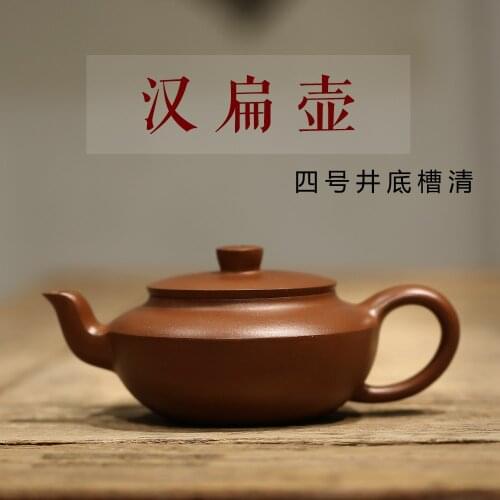 Han ceramics yixing authentic pure manual recommended by ore old purple mud flat bottom tank qing han teapot tea sets