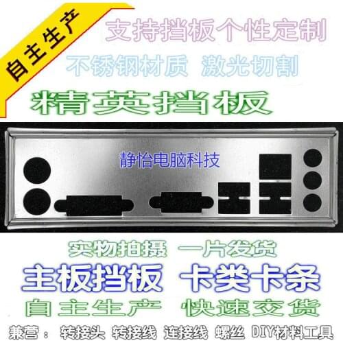 IO I/O Shield BackPlate Blende Bracket For ECS ELITEGROUP H81M H61H2-M2 H61H2-MV(DVI)