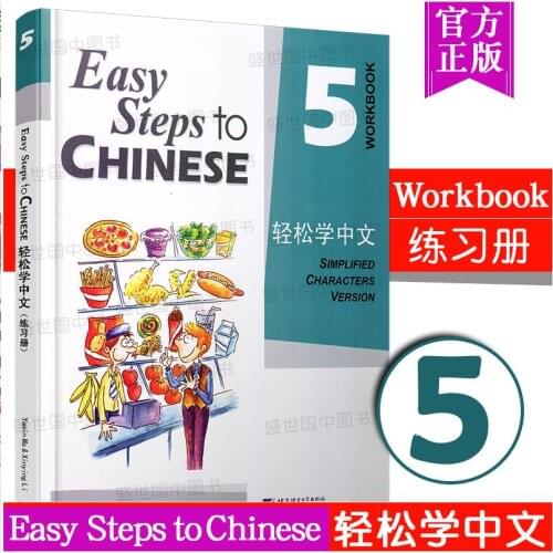 Easy Steps to Chinese textbook + exercise book English version easy to learn Chinese Native English speakers learn Chinese