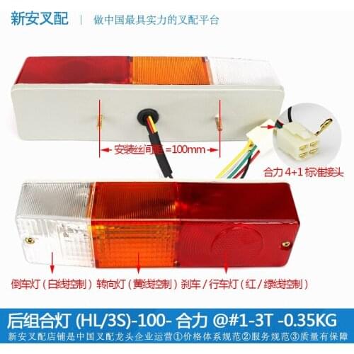 Rear combination lamp (Heli @#1-3T)-red yellow white* forklift direction steering brake reversing headlight rear tail bulb