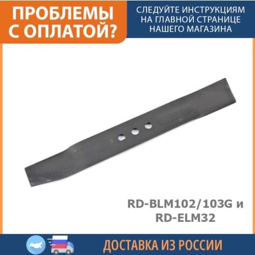 RedVerg Lawn Mower Knives