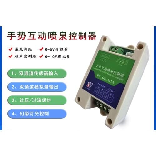 Gesture Sensing Interactive Fountain Full-color Light Bar Scenic Outdoor Laser Ultrasonic Ranging Module Controller