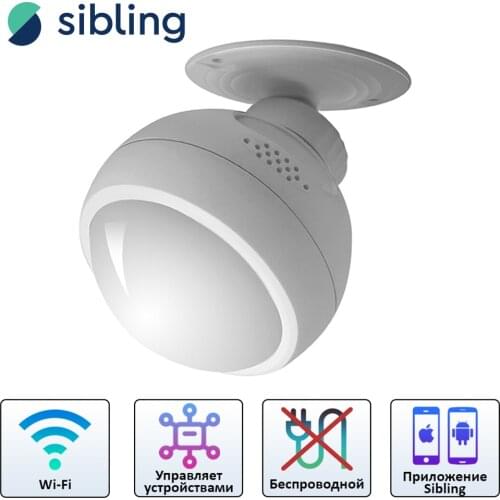 SIBLING Home Control Systems