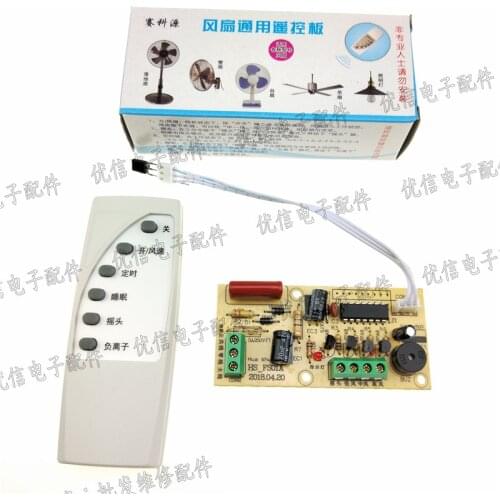 Universal fan remote control conversion board circuit board control board floor fan general purpose computer board