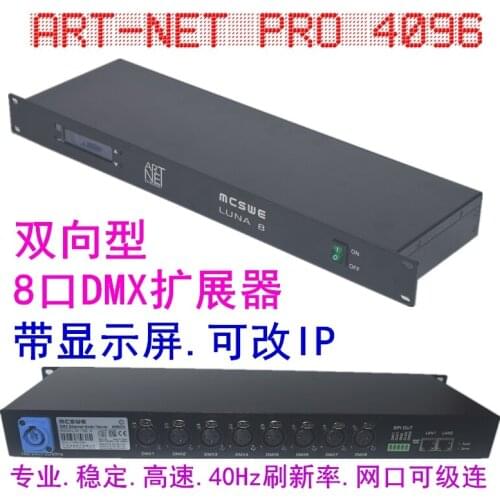 New Two-way 8-way DMX512ArtNet 4096 channel controller dimming console with 3D or MA TT expander