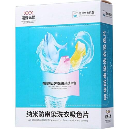Color absorption film nano anti-dyeing laundry film masterbatch color absorption film