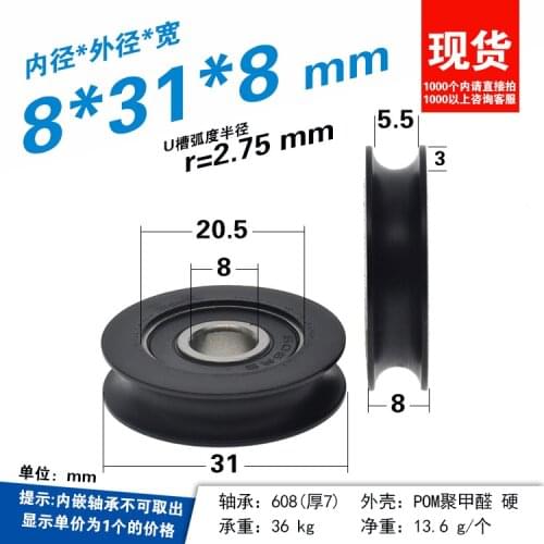 1pc U groove 608 bearing pulley plastic coated POM polyoxymethylene nylon wheel passive wheel rolling guide wheel 8*31*8 black