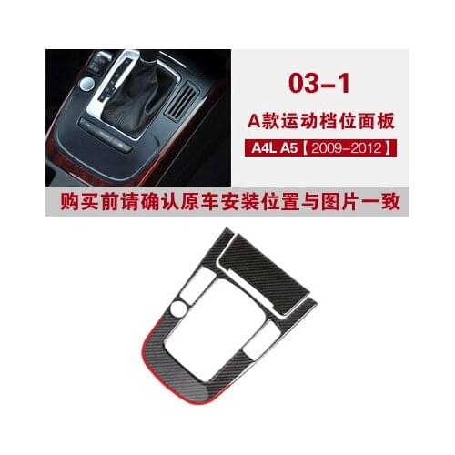 For Audi A4L A5 2009-12 Modified Carbon Fiber Interior Control Water Cup Holder Sports Gear Panel