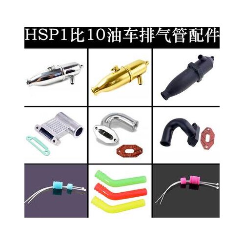 HSP1: 10 metal exhaust pipe for oil car 102009 original car exhaust pipe 02026 elbow 02031 tail pipe